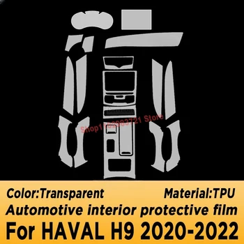 Для HAVAL H9 2020 2021 2022 Панель коробки передач Навигационный экран Автомобильный интерьер Защитная пленка из ТПУ, наклейка против царапин